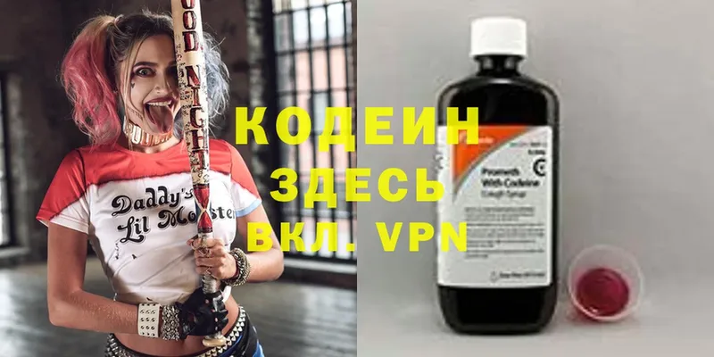 Codein Purple Drank  Грайворон 